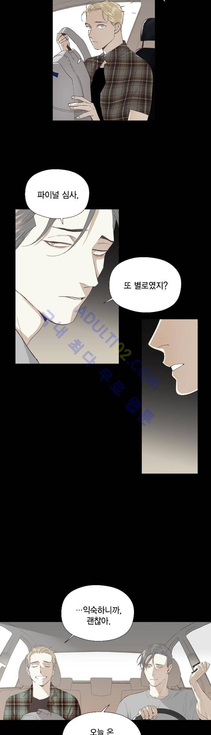 롭플롭 (Loplop) 15화 10