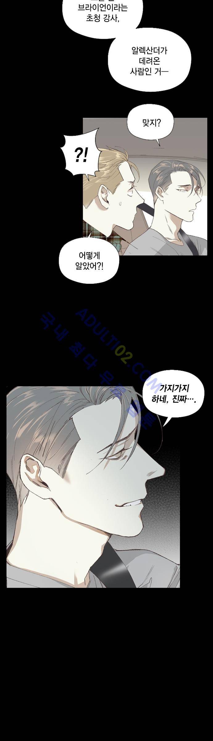 롭플롭 (Loplop) 15화 11