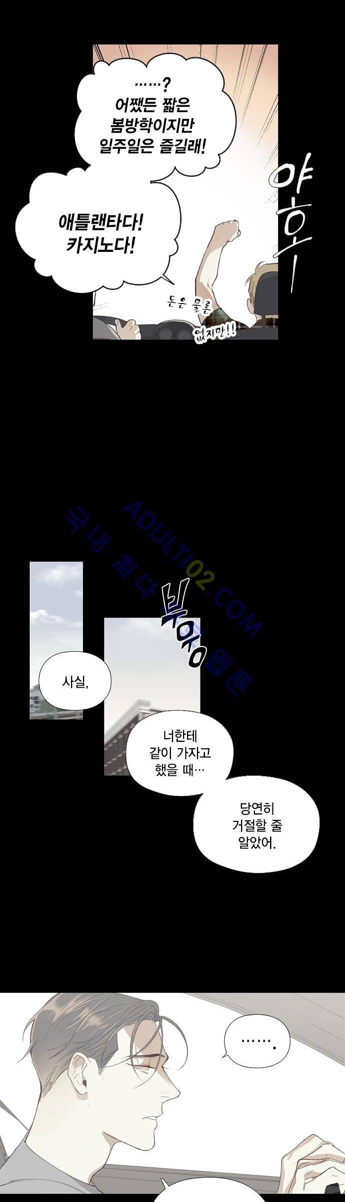롭플롭 (Loplop) 15화 12