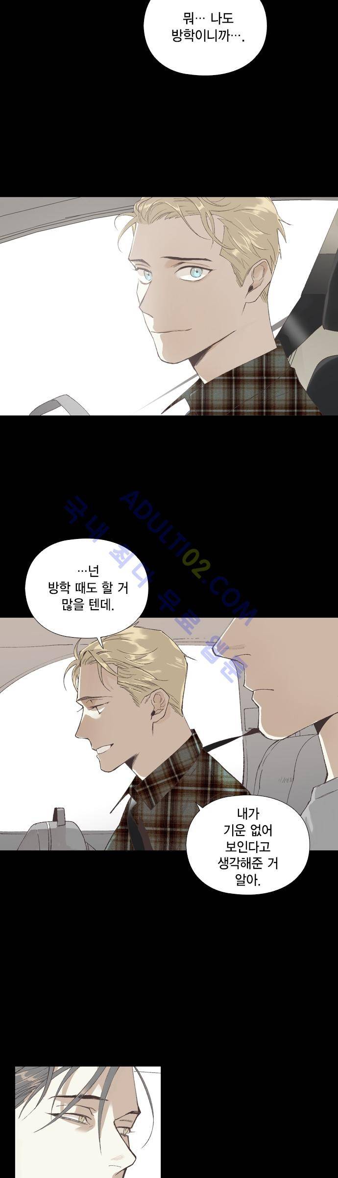 롭플롭 (Loplop) 15화 13