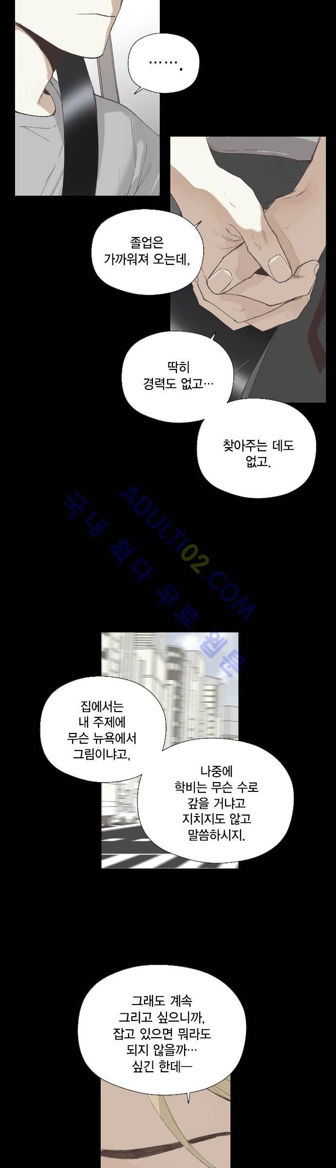 롭플롭 (Loplop) 15화 14