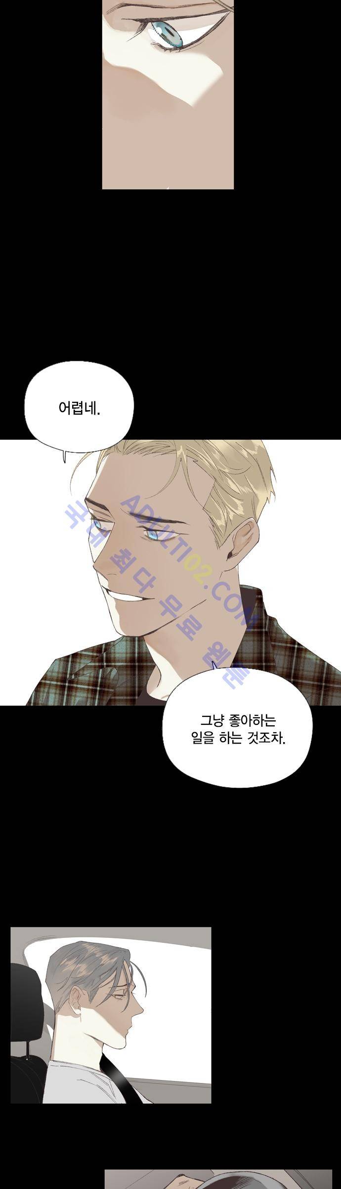 롭플롭 (Loplop) 15화 15