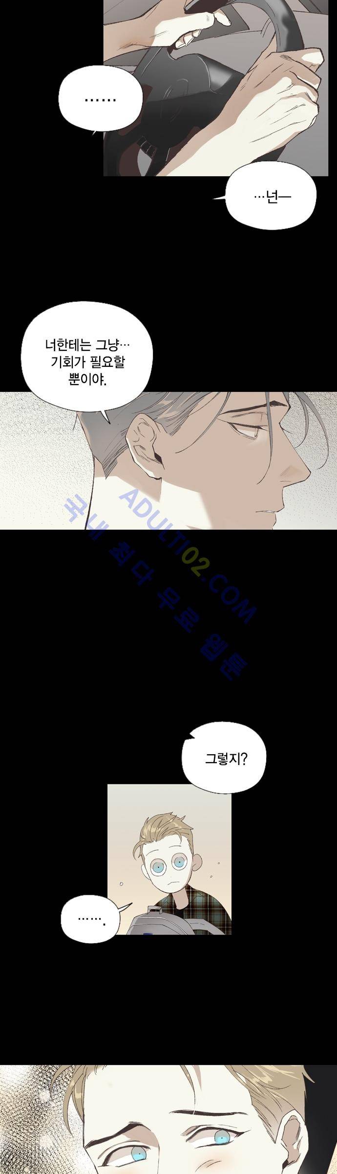 롭플롭 (Loplop) 15화 16