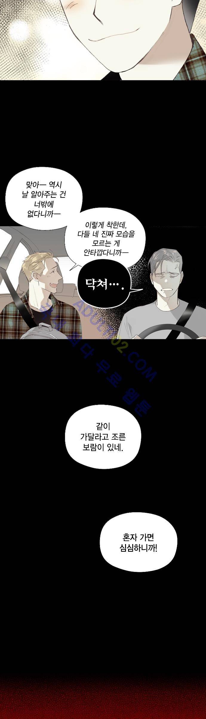 롭플롭 (Loplop) 15화 17