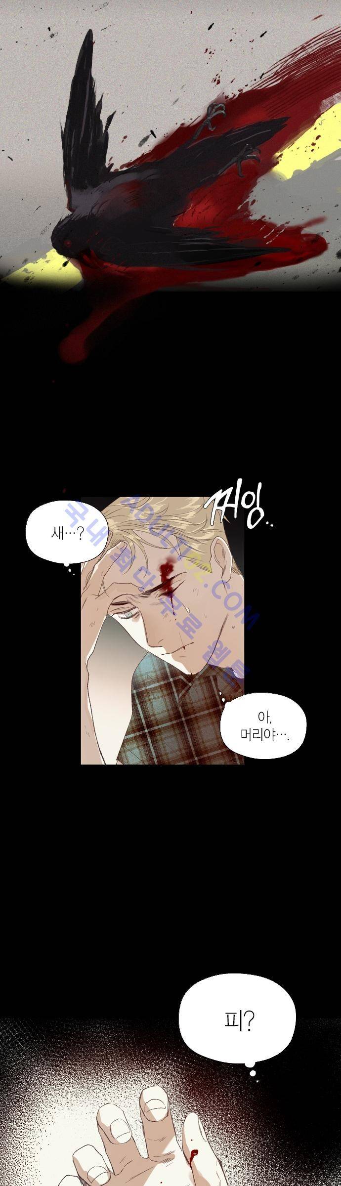 롭플롭 (Loplop) 15화 19