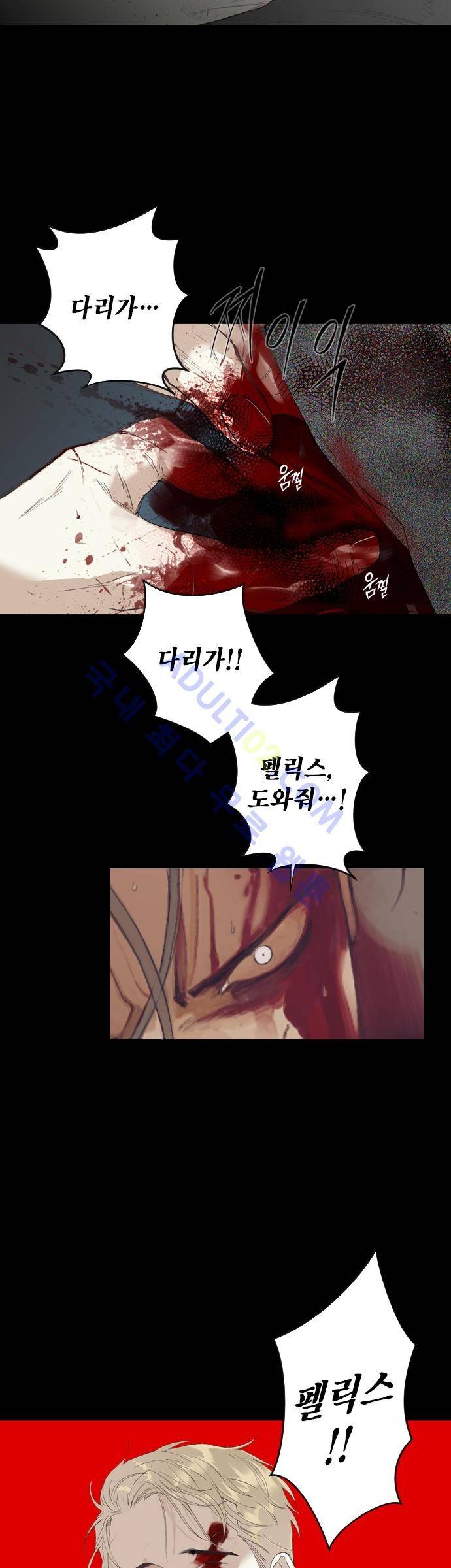 롭플롭 (Loplop) 15화 21