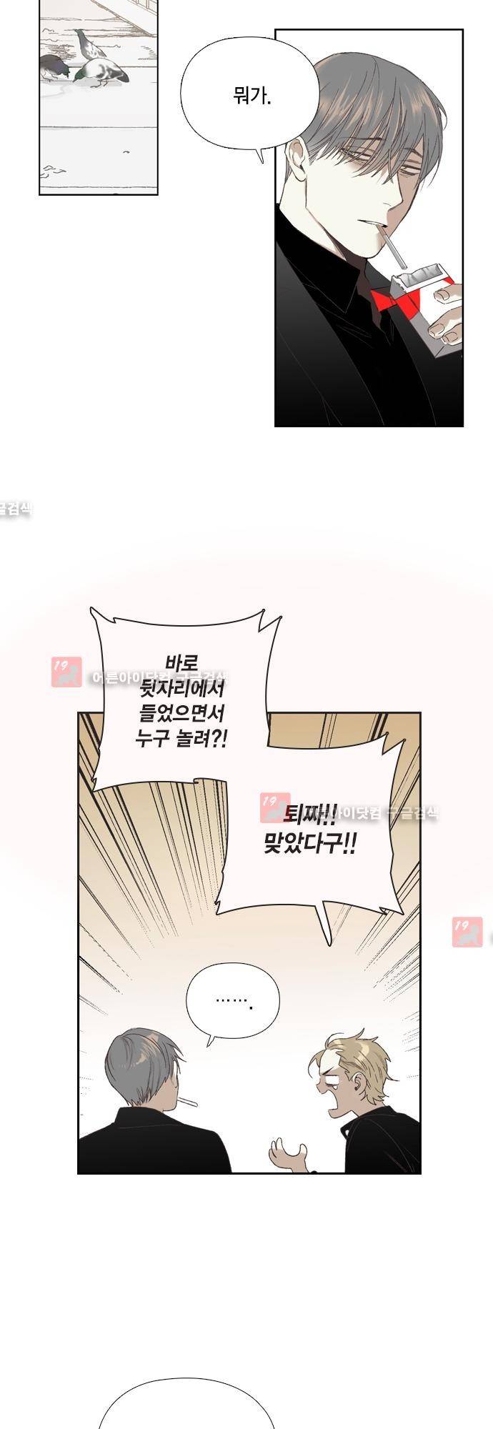 롭플롭 (Loplop) 24화 2