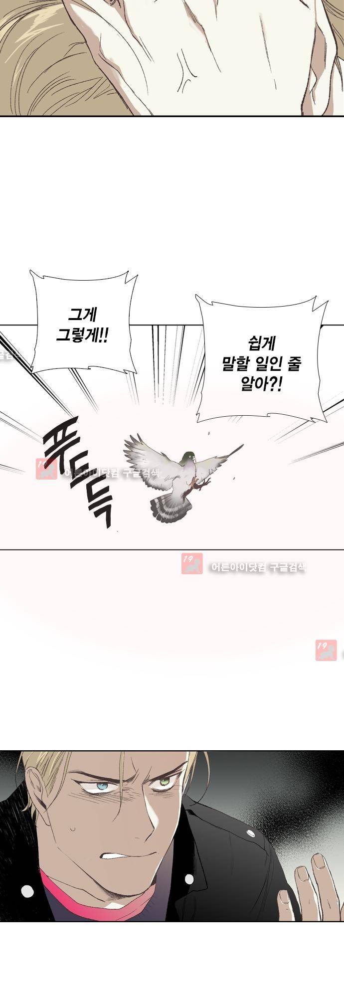롭플롭 (Loplop) 24화 4