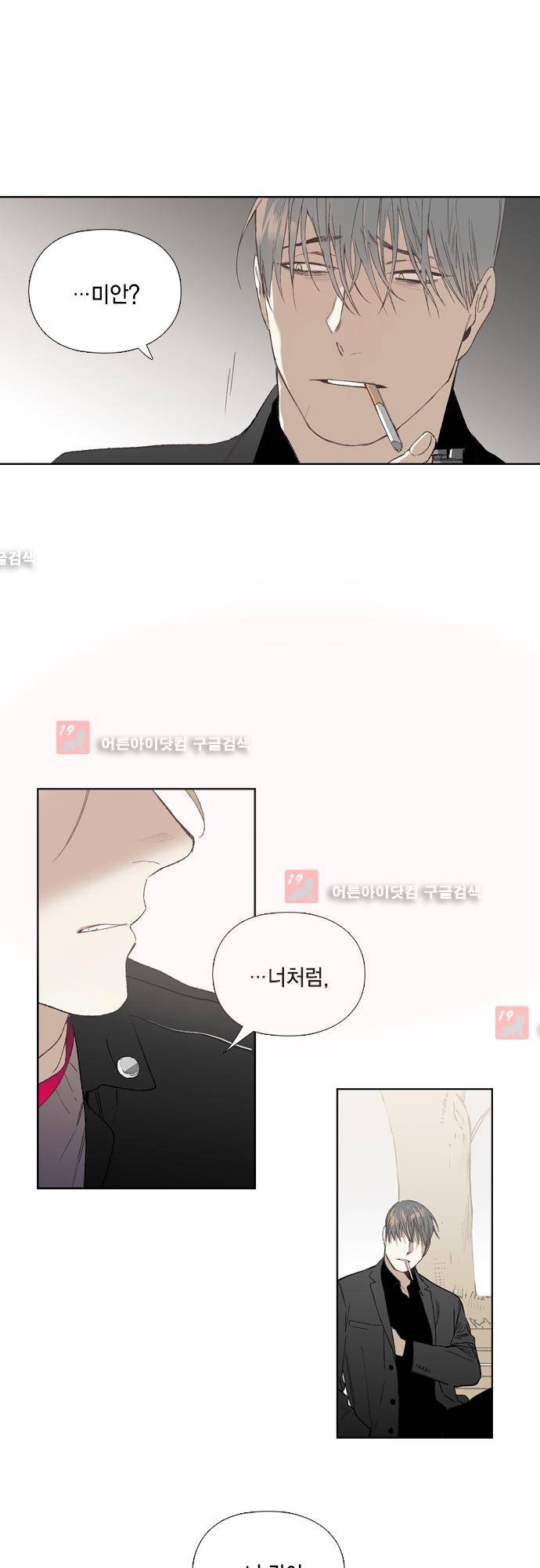 롭플롭 (Loplop) 24화 5
