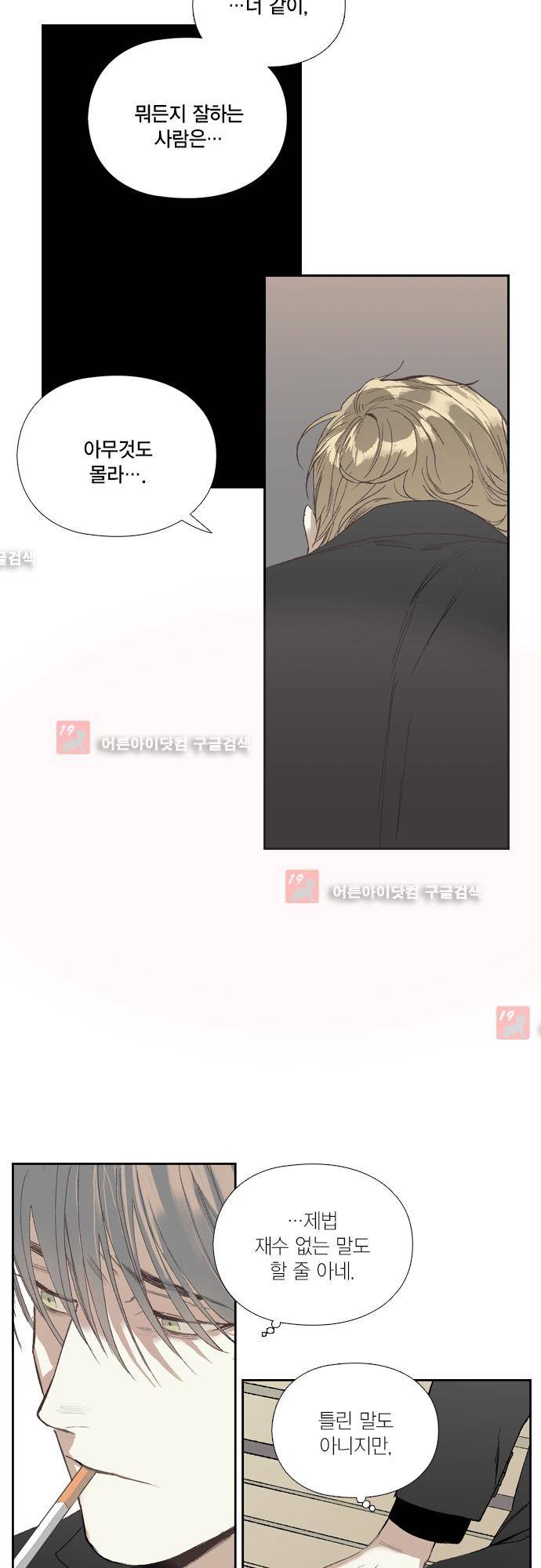 롭플롭 (Loplop) 24화 6