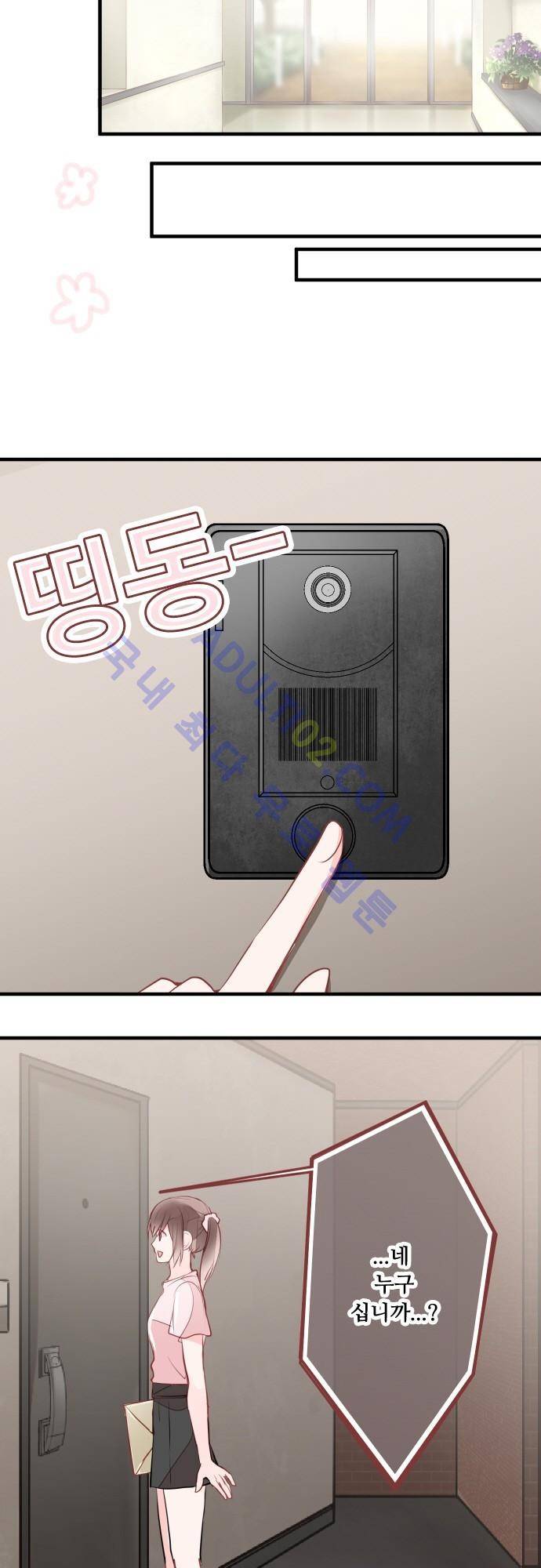 구제불능 OL과 술, 그리고 훈남들 47화 3