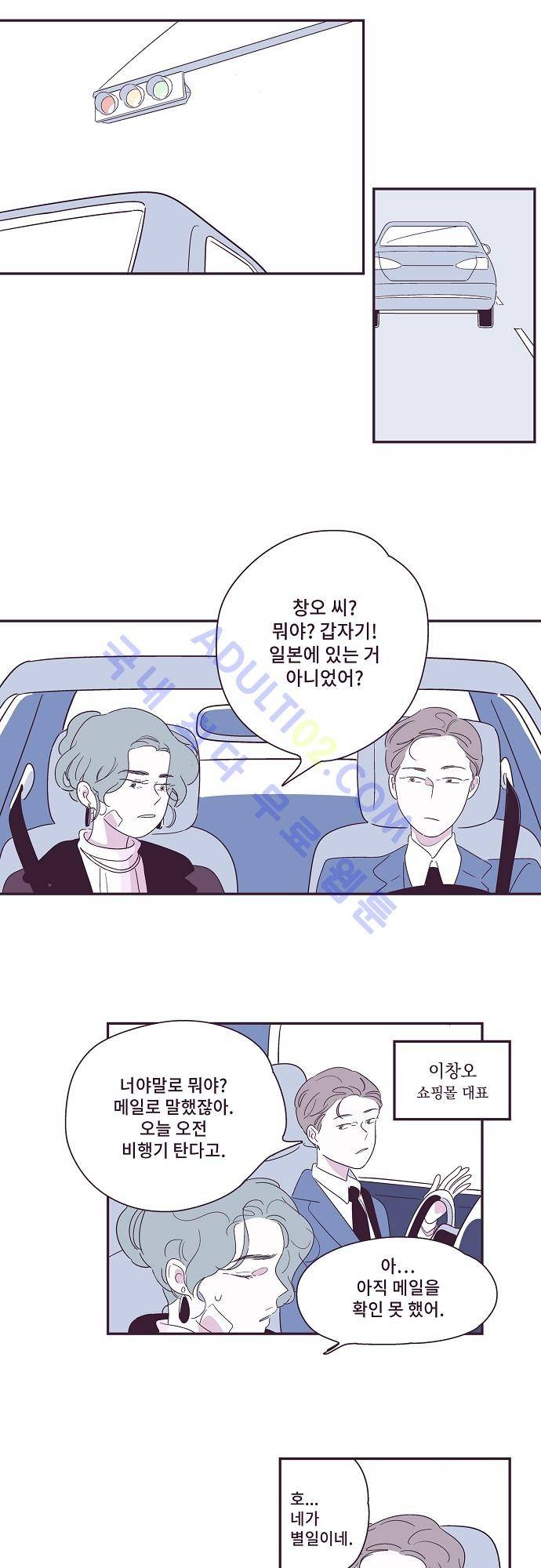 지나가는 N 7화 2