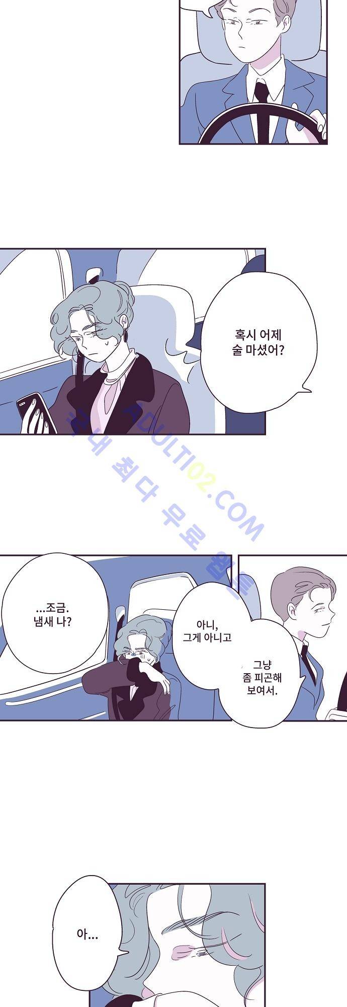 지나가는 N 7화 3