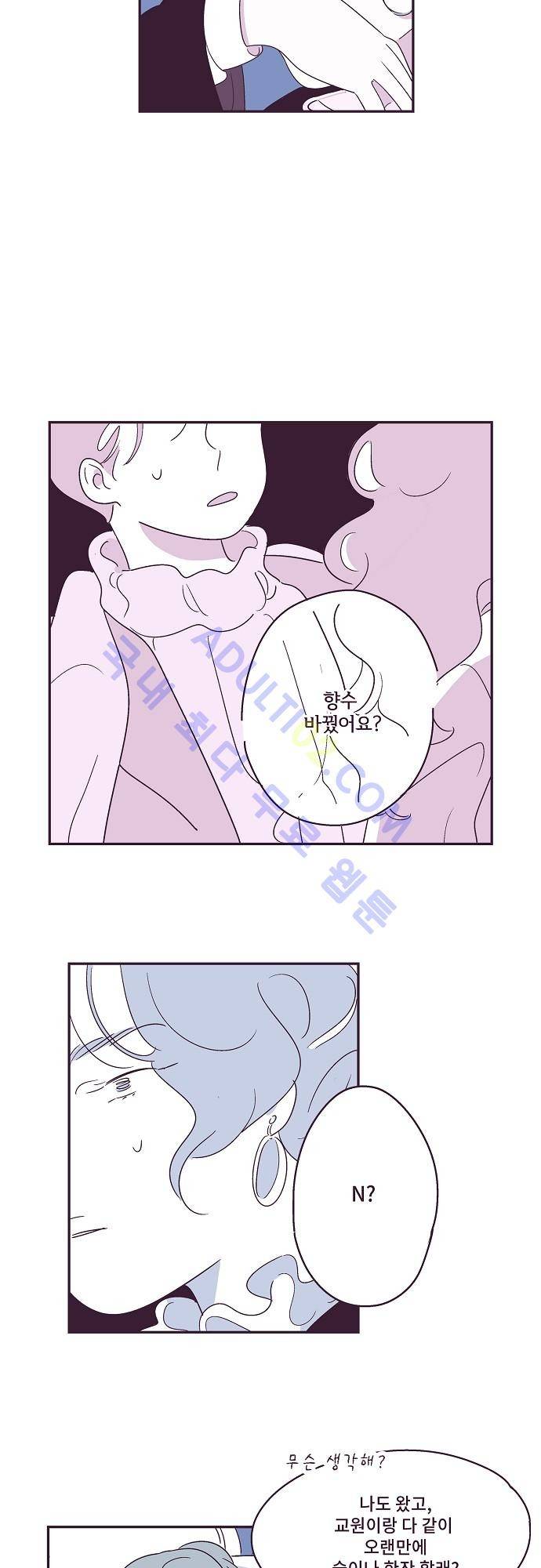 지나가는 N 7화 4