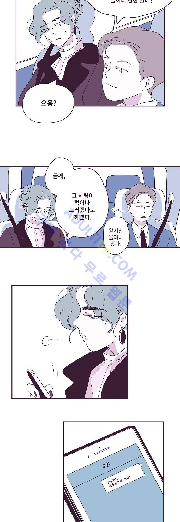 지나가는 N 7화 5