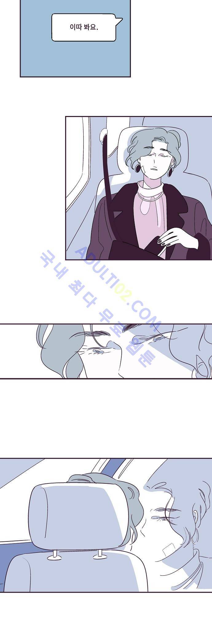 지나가는 N 7화 9