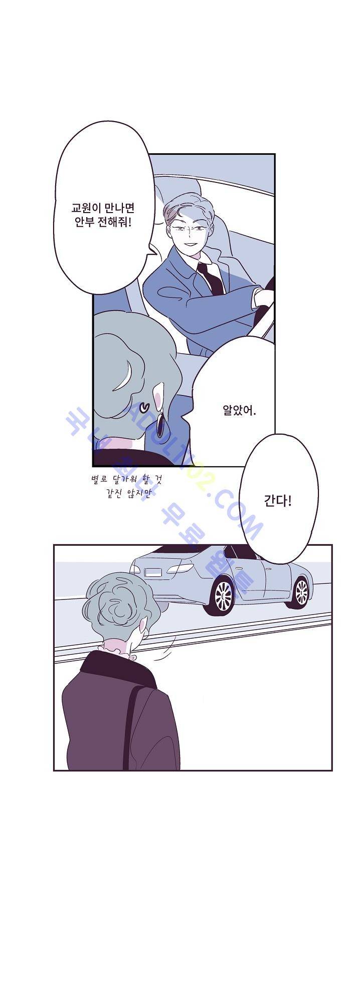 지나가는 N 7화 11