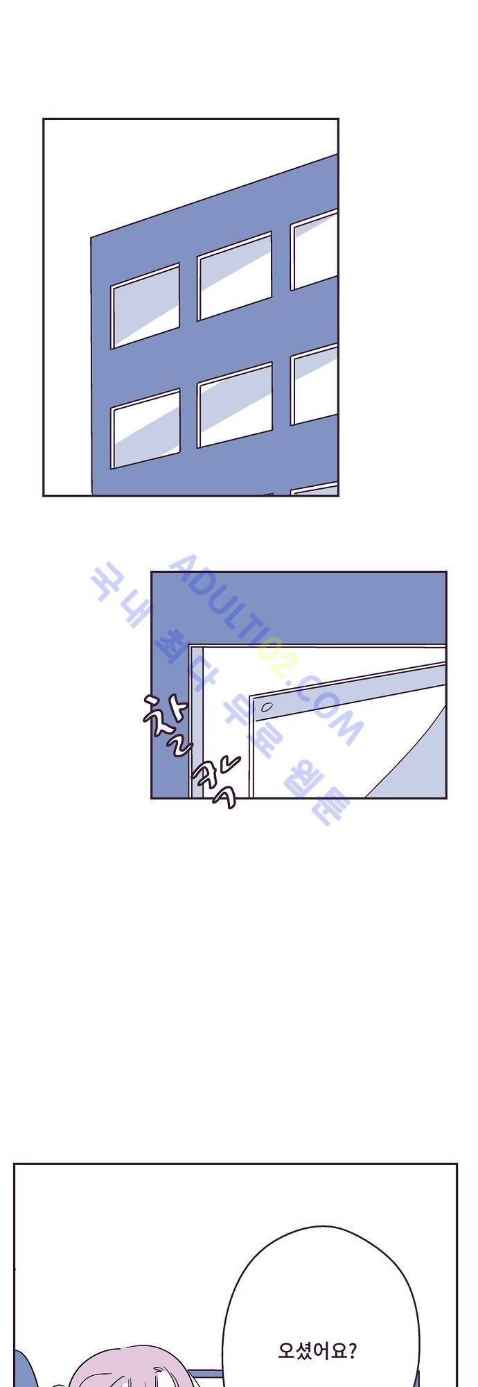 지나가는 N 7화 12