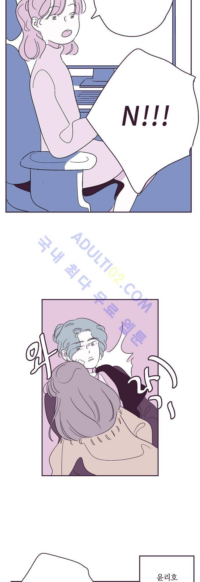 지나가는 N 7화 13
