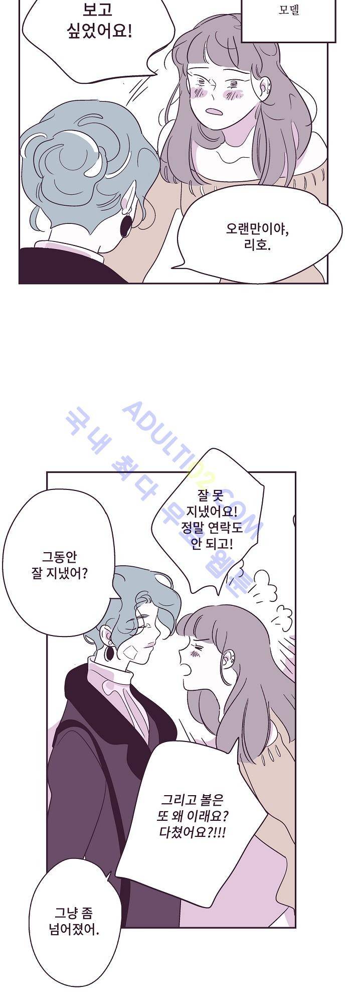 지나가는 N 7화 14