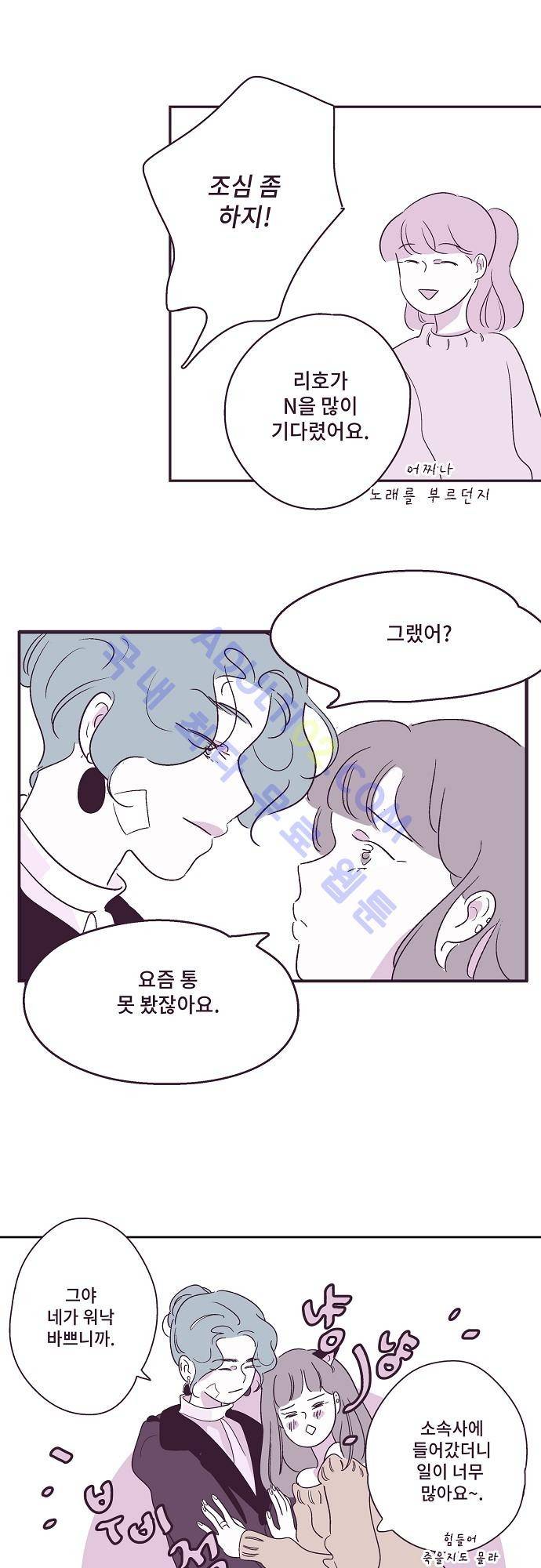 지나가는 N 7화 15