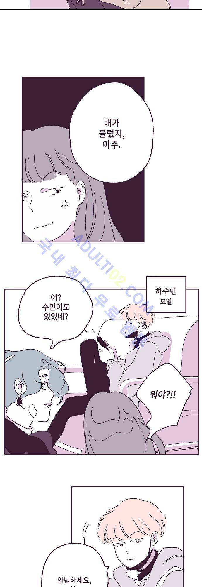 지나가는 N 7화 16