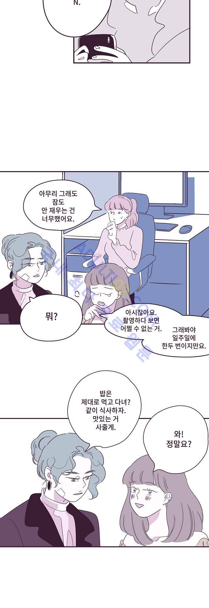 지나가는 N 7화 17