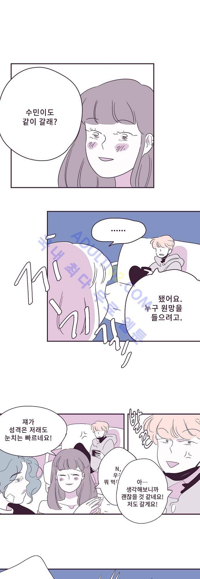 지나가는 N 7화 18