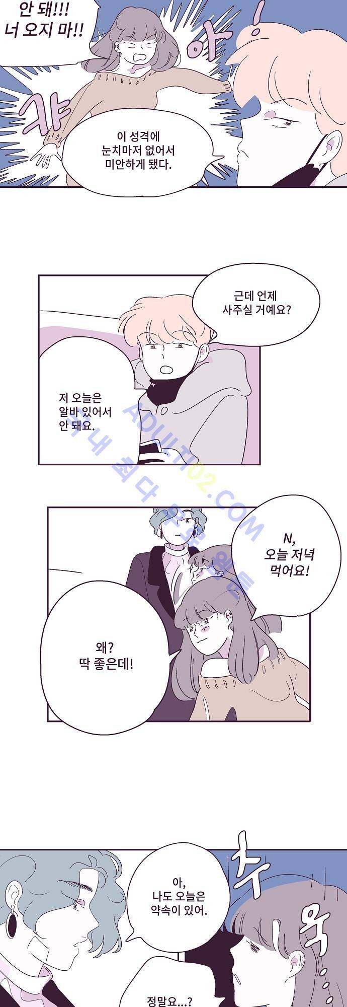 지나가는 N 7화 19
