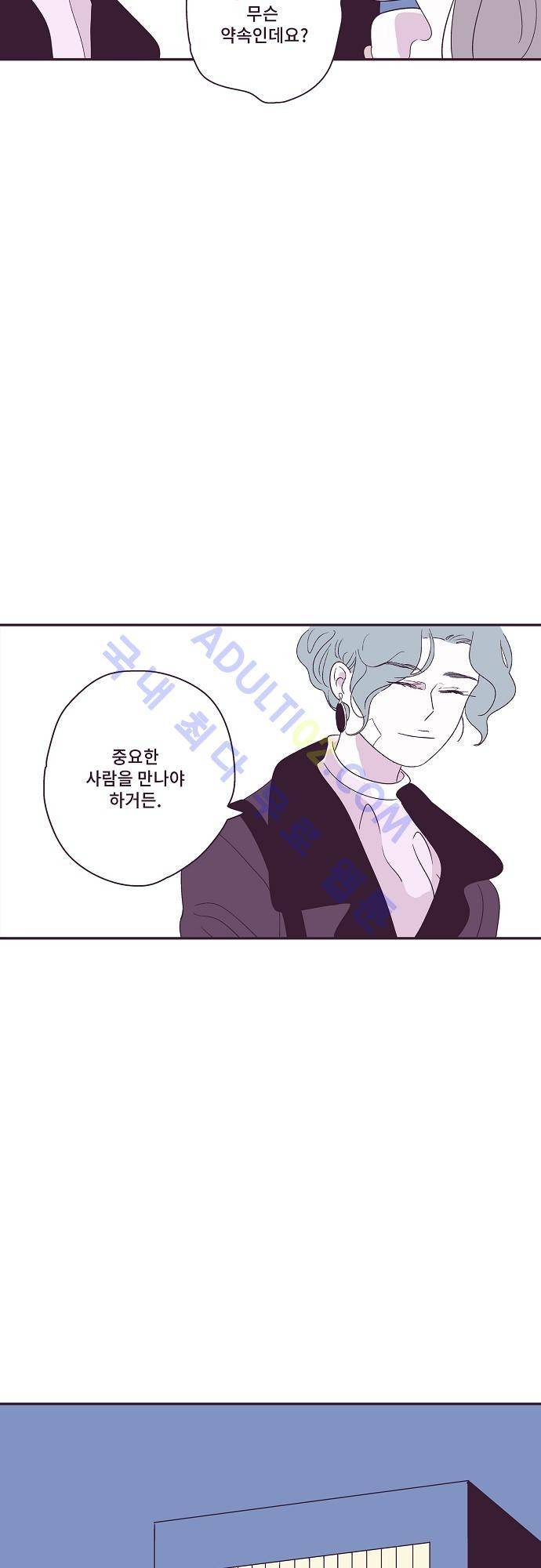지나가는 N 7화 20