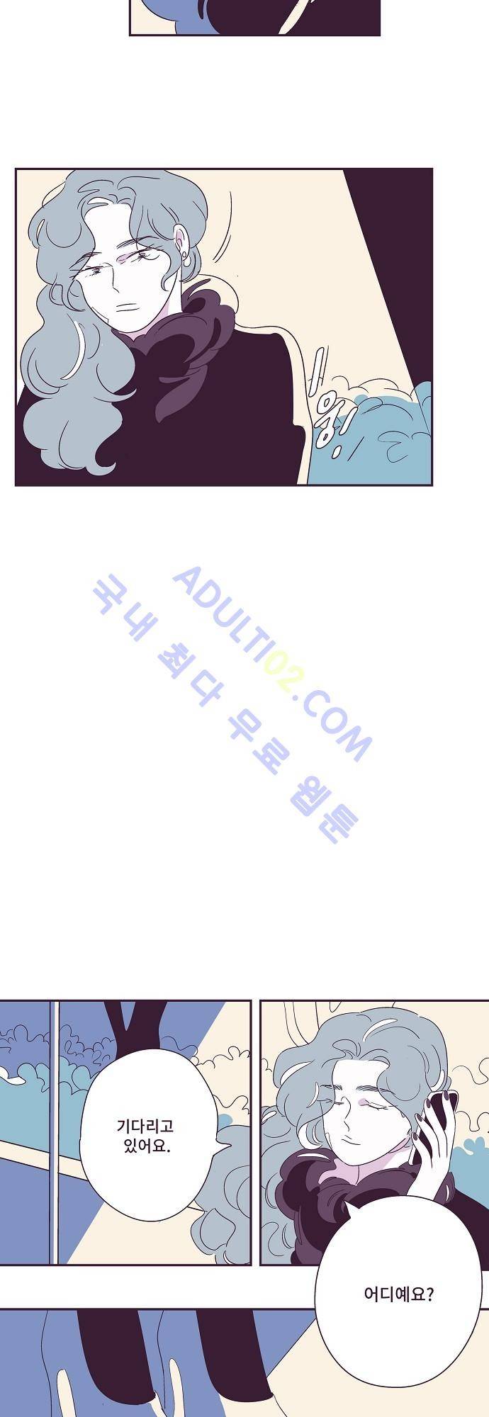 지나가는 N 7화 22