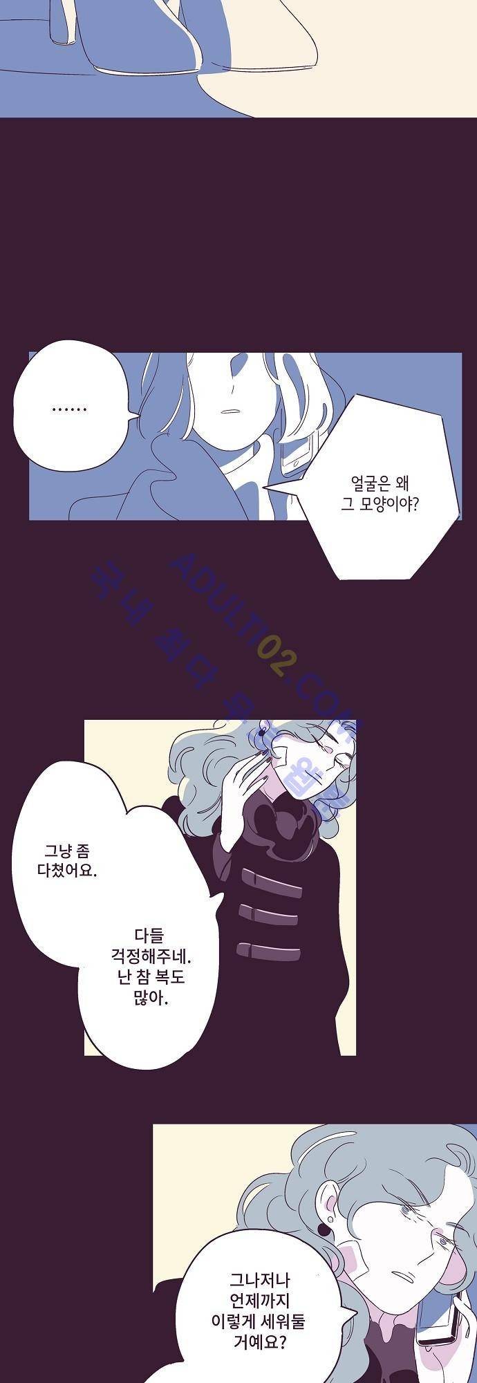 지나가는 N 7화 23