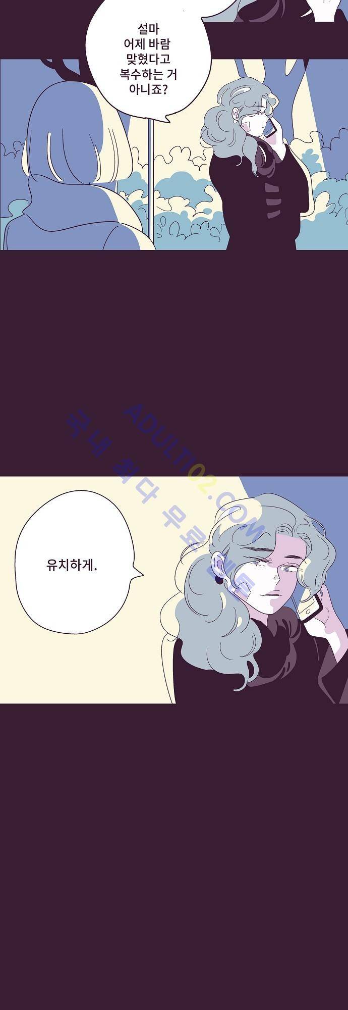지나가는 N 7화 24