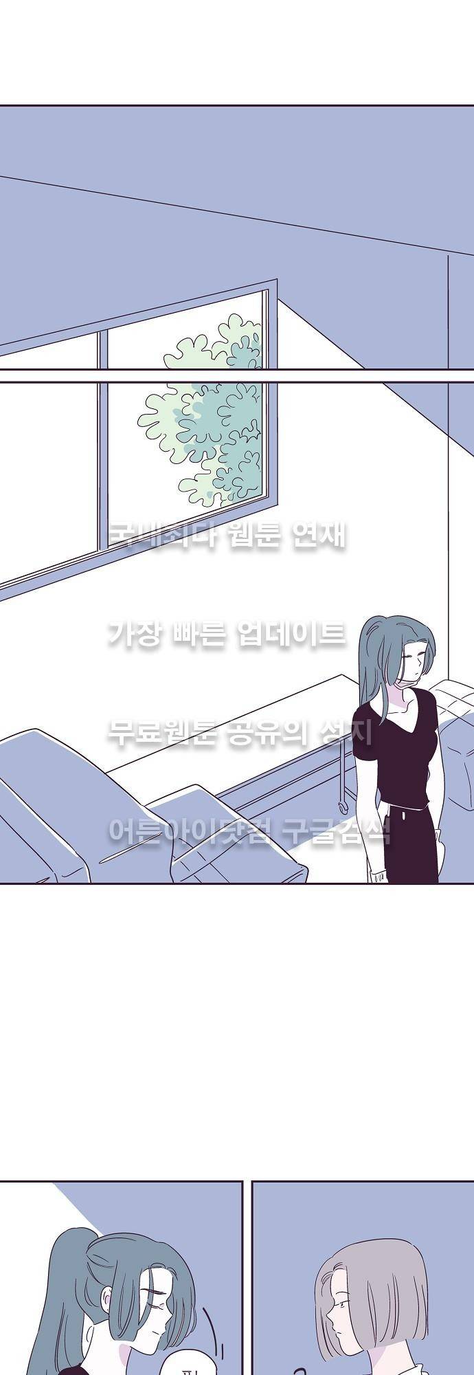 지나가는 N 16화 2