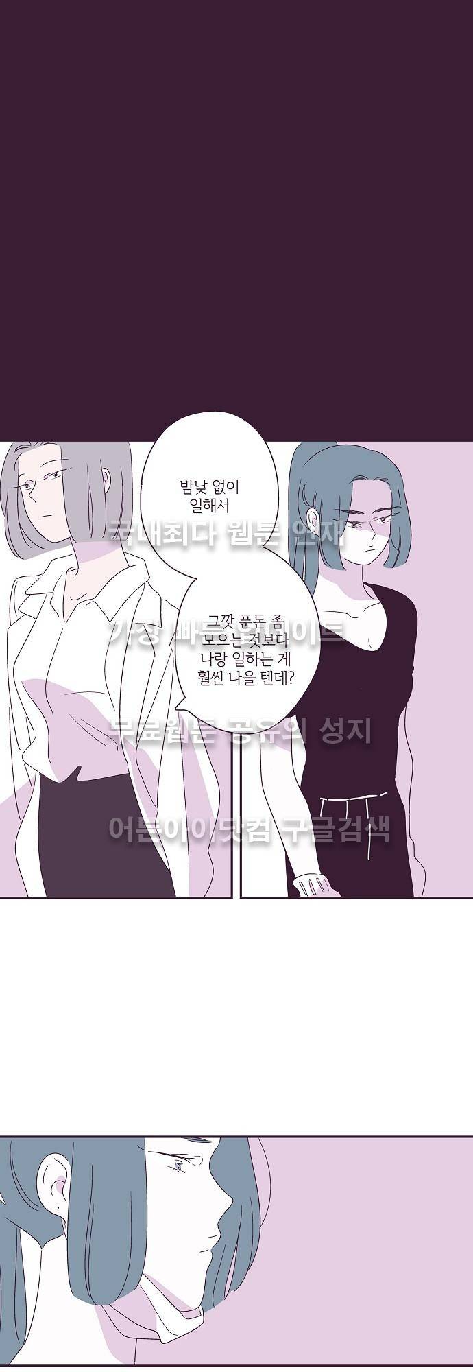 지나가는 N 16화 4