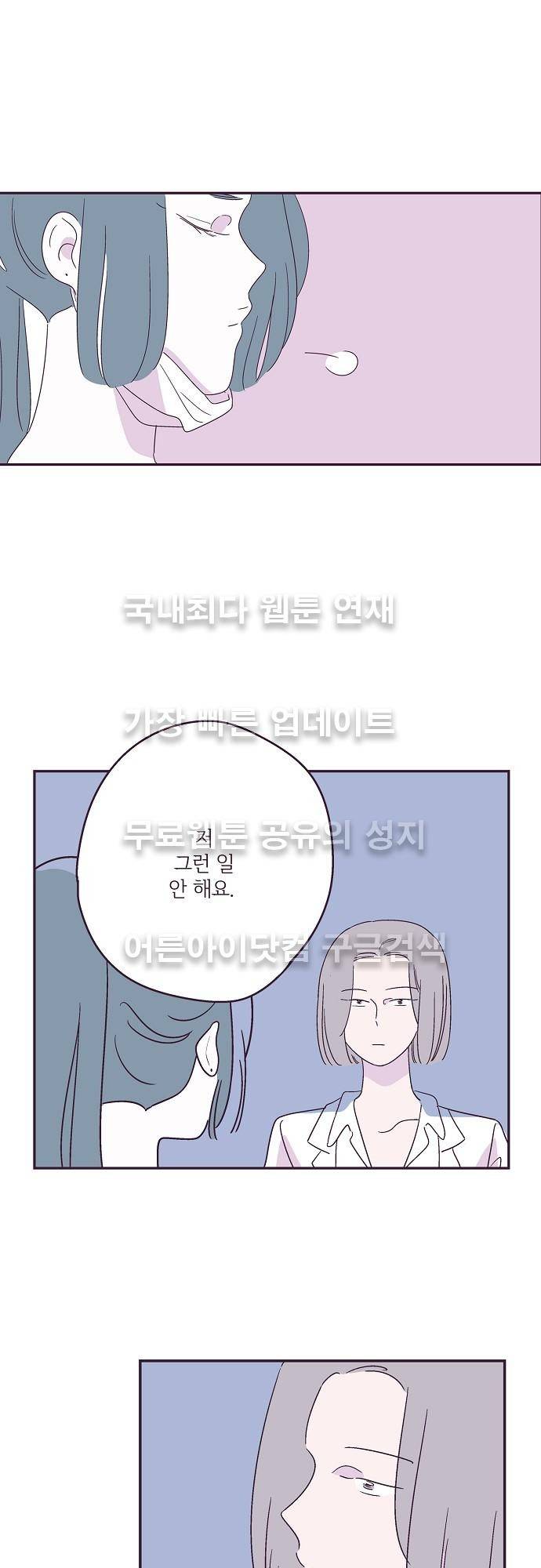 지나가는 N 16화 5