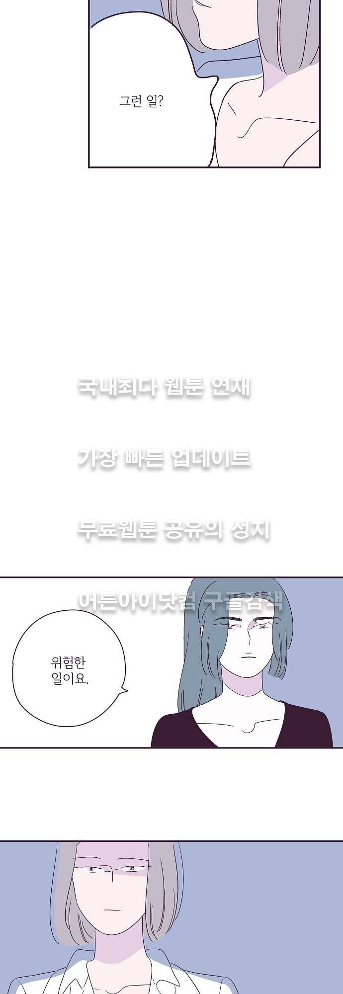 지나가는 N 16화 6