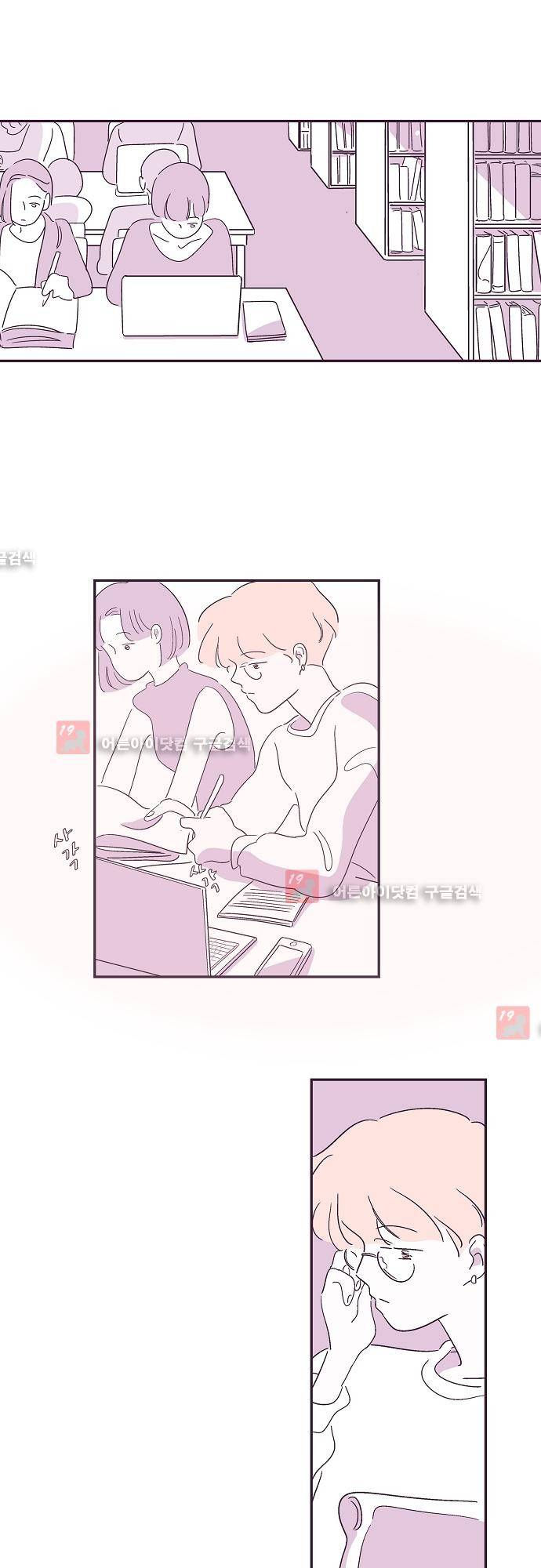 지나가는 N 26화 2