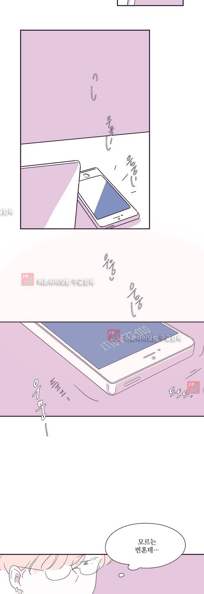 지나가는 N 26화 3