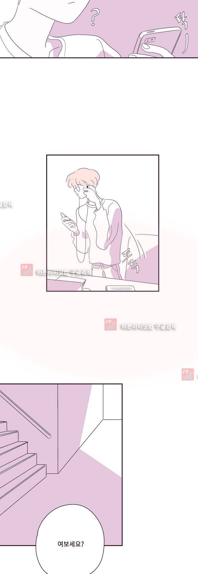 지나가는 N 26화 4