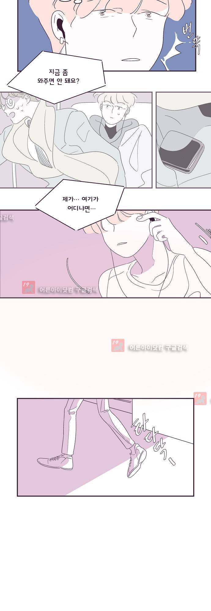 지나가는 N 26화 6