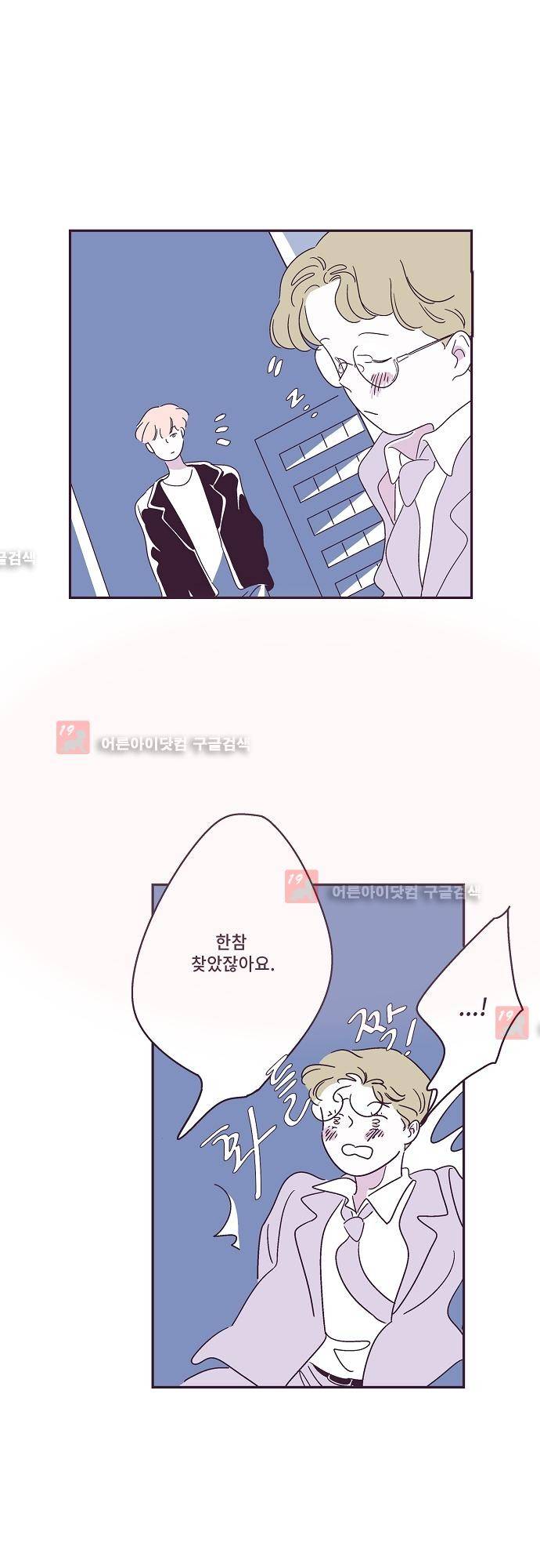 지나가는 N 26화 7
