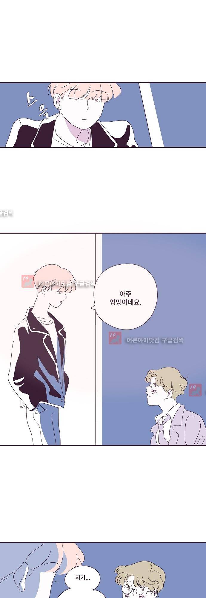 지나가는 N 26화 8