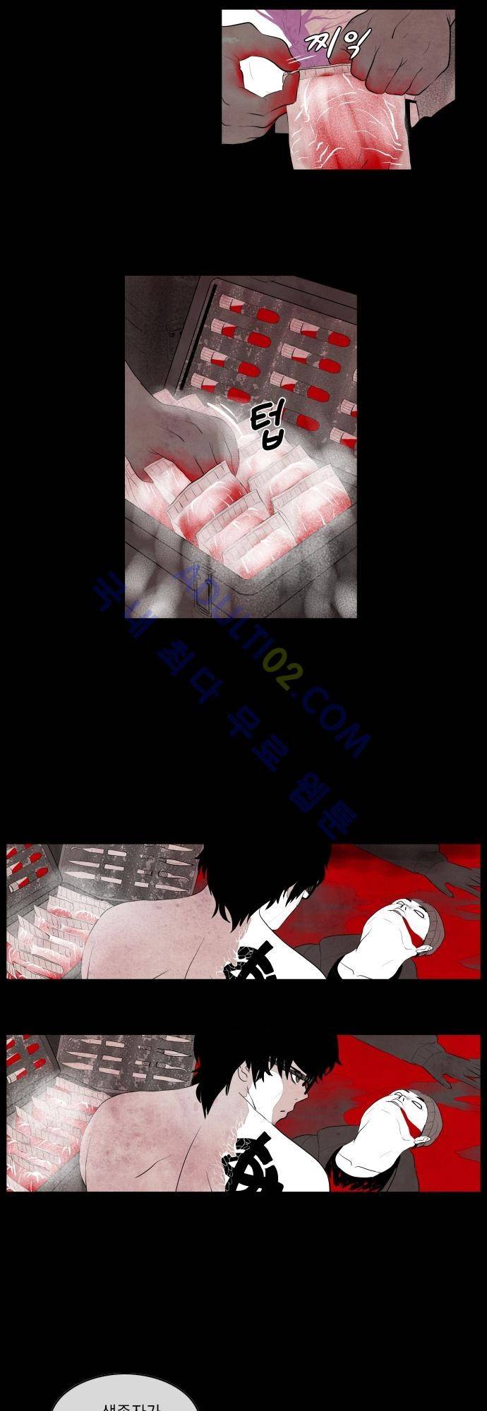 놈들의 세계 16화 3