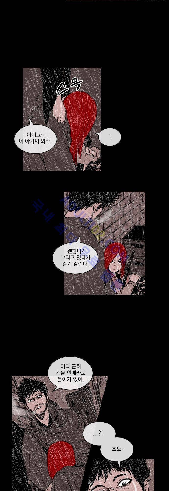 놈들의 세계 26화 3