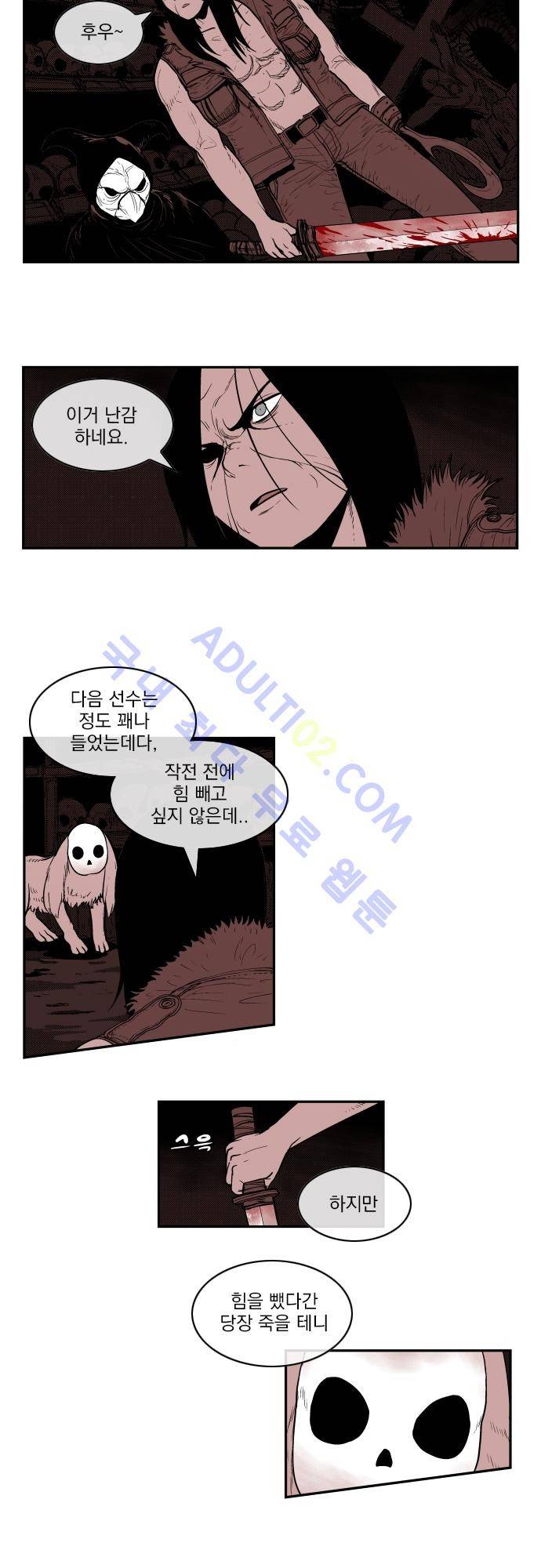 놈들의 세계 36화 3
