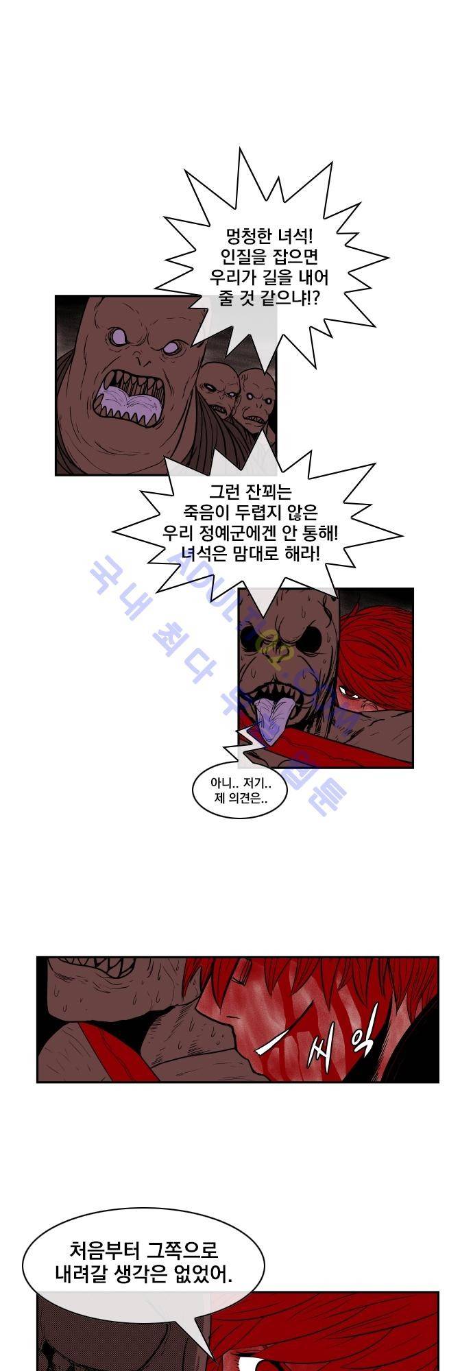 놈들의 세계 46화 1