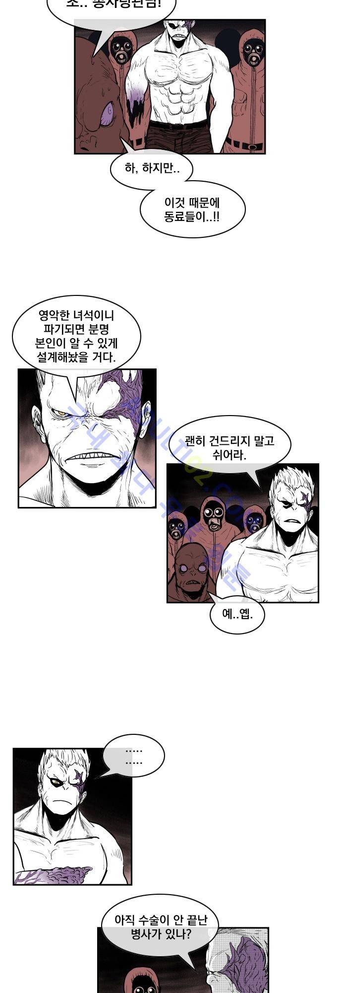 놈들의 세계 46화 6