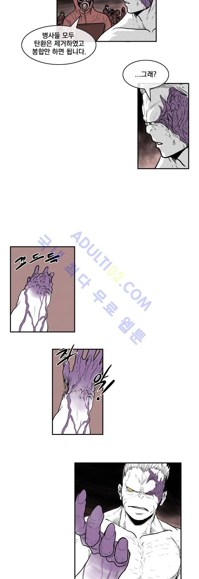 놈들의 세계 46화 7