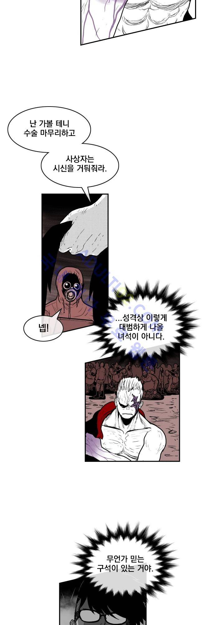 놈들의 세계 46화 8